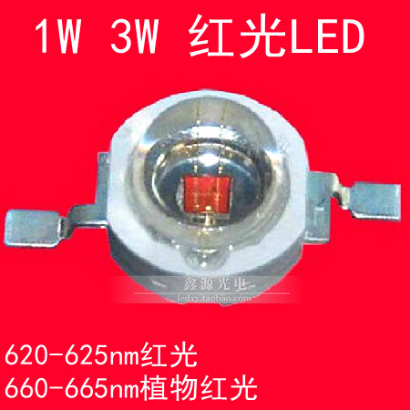 1W 3W high power red light LED Taiwan light macro chip super bright 620nm red light 660nm plant red