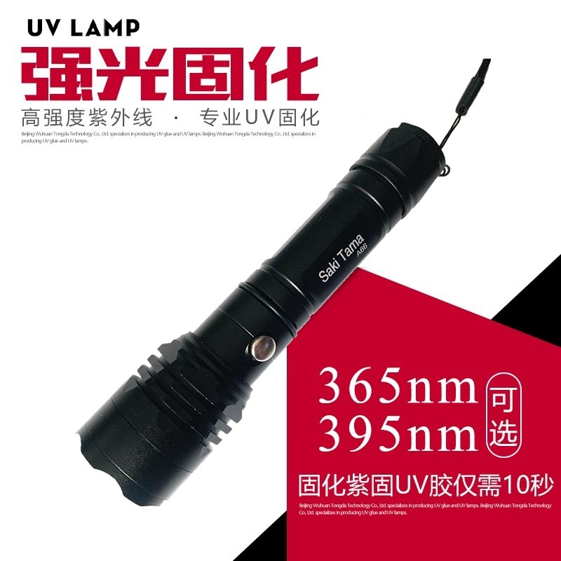 3W5W strong UV flashlight 365nm395nm Banknote Tested Amber Jewellery Fluorescent Scorpion UV Curing