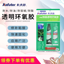 Kaft 3 ton type universal AB glue quick solid transparent epoxy adhesive powerful ab adhesive metal adhesive epoxy