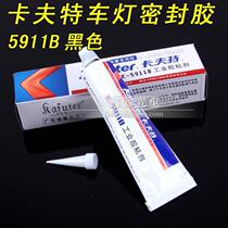 Kaft K-5911B silicone rubber high temperature resistant waterproof oil proof front and back lights retrofit special sealant