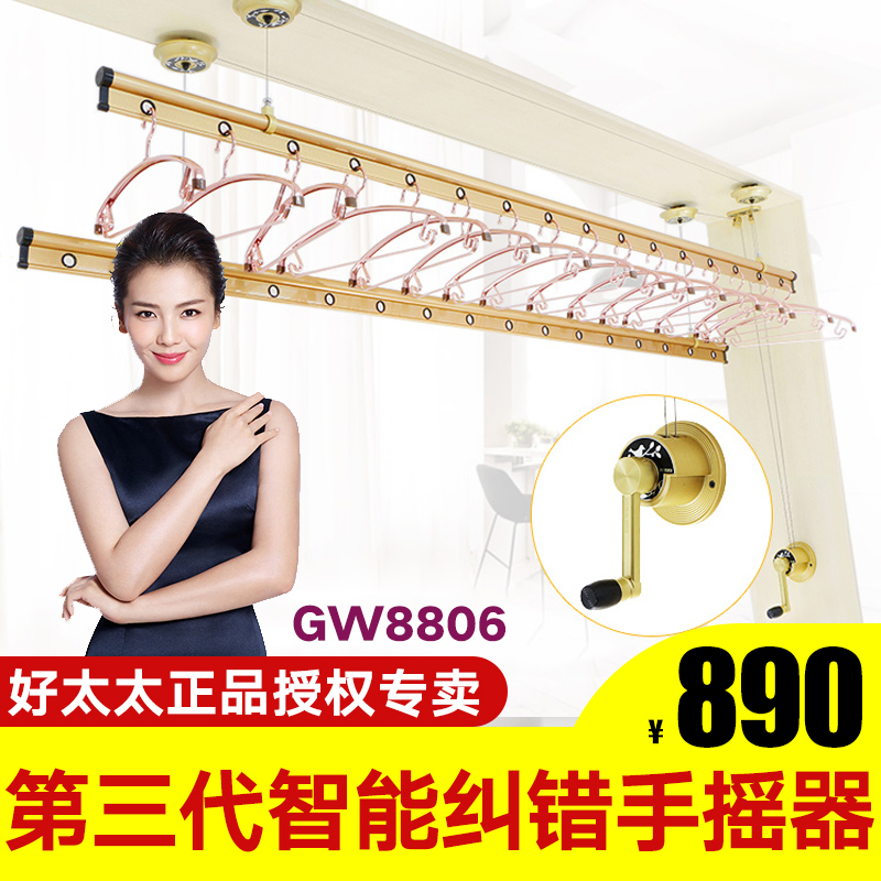 Good lady drying rack hand rod lift double rod indoor balcony stainless steel drying rod household intelligent error correction
