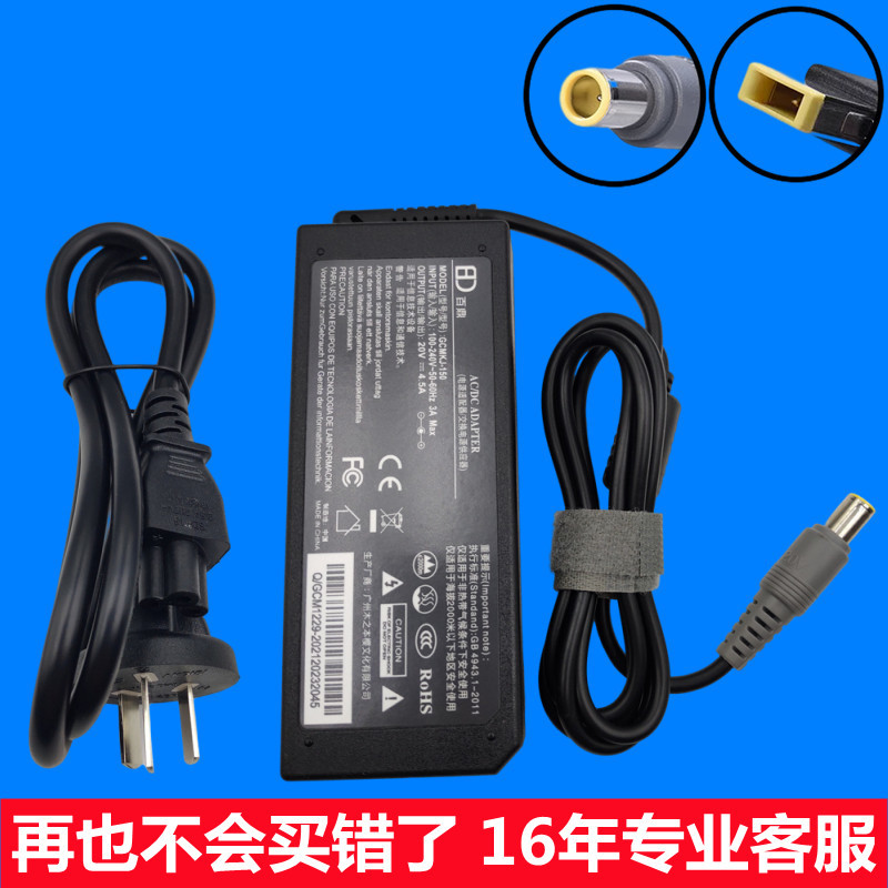 Suitable for Lenovo Laptop Charger ThinkPad Power Adapter G40-70 T420S T430S