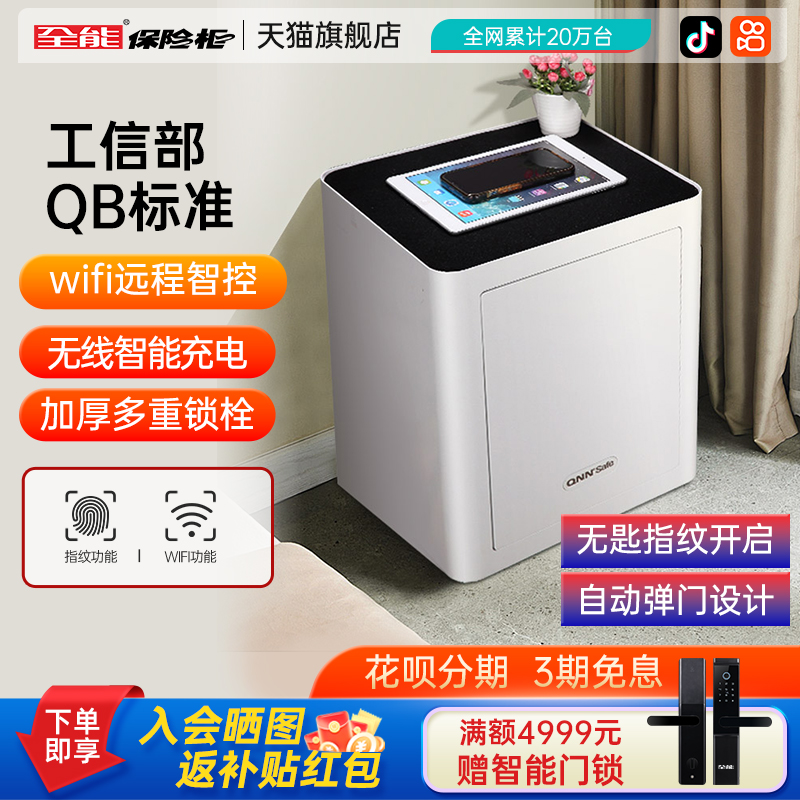 ユニバーサルセーフベッドサイドテーブルホームスマート統合多機能ワイヤレス充電Wifiリモートプロンプト隠し収納ロッカー指紋シンプルモダンペイントセーフティボックス