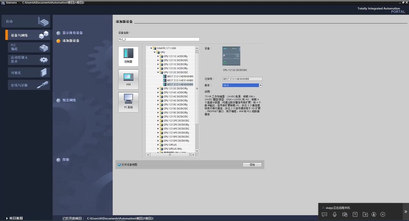 Tia Portal V18 Tia Portal V17 V16 V15 V14 S7-1200 Plc Programming Software Remote Installation Tutorial