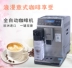 Delonghi / 德 ETAM29.660.SB máy pha cà phê tự động Máy xay gia đình Ý nhập khẩu một - Máy pha cà phê máy pha cafe faema Máy pha cà phê