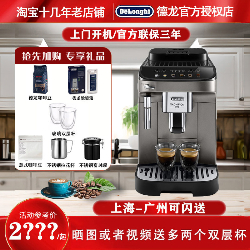 Delonghi Emax Italian-Style Fully Automatic Coffee Machine Imported for Home Use with Integrated Grinder E Plus/S3R
