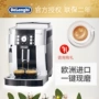 Máy pha cà phê tự động Delonghi / Delong ECAM21.117.SB - Máy pha cà phê máy pha cà phê chuyên nghiệp