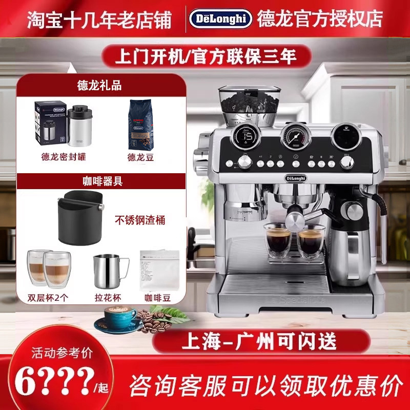Delonghi Ec9865.M Italian-Style Household 9555 Semi-Automatic Coffee Machine Silver Knight Cold Extraction Version Delonghi Ec9865.M Italian-Style Household 9555 Semi-Automatic Coffee Machine Silver Knight Cold Extraction Version