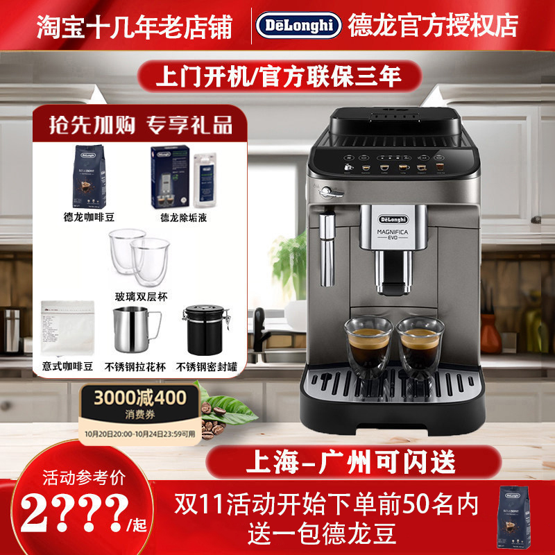 Delonghi Emax Italian-Style Fully Automatic Coffee Machine Imported for Home Use with Integrated Grinding E Plus, S3 Delonghi Emax Italian-Style Fully Automatic Coffee Machine Imported for Home Use with Integrated Grinding E Plus, S3