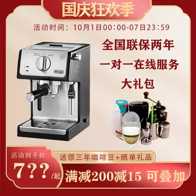 Delonghi Diranchi ECP35 31 36 31 Household coffee machine Italian pump pressure semi-automatic small