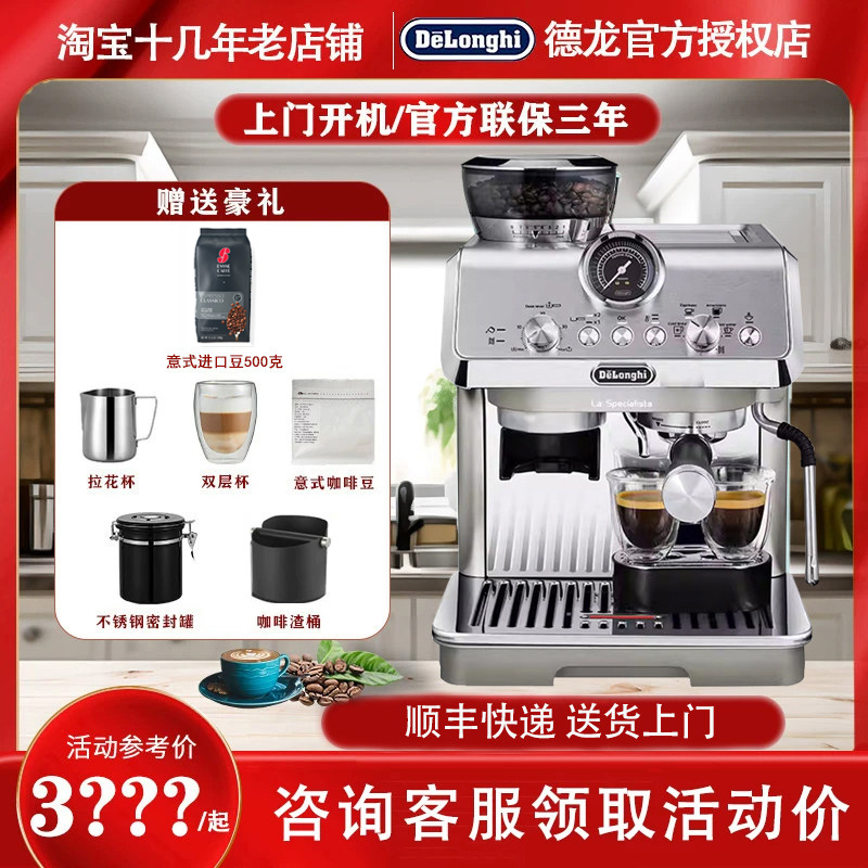 Delonghi Ec9255.M Italian Semi-Automatic Grinding Integrated Coffee Machine, Small Household Model with Cold Brew Function
