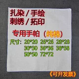 Хлопковый белый носовой платок, ткань ручной работы, с вышивкой, «сделай сам», ручная роспись