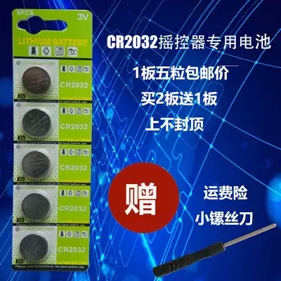 Special price cr2032 button battery 3v electronic iron general locomotive electric car car key remote control battery
