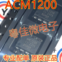 AMC1200 AMC1200SDUBR SOP8 original spot direct shot