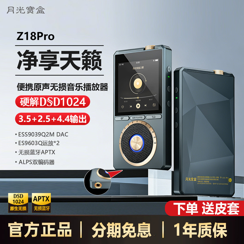 Moonlight Treasure Box Mp3 Player Dsd1024 Lossless Bluetooth Hifi Music Player Audiophile Master Tape Level National Standard Moonlight Treasure Box Mp3 Player Dsd1024 Lossless Bluetooth Hifi Music Player Audiophile Master Tape Level National Standard