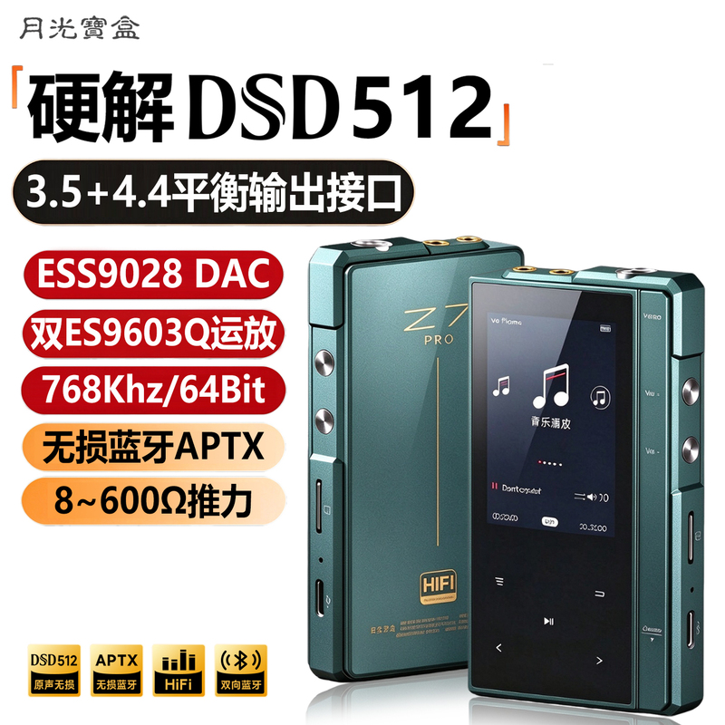 Moonlight Treasure Box Mp3 Player Hard Decoding Dsd512 Lossless Bluetooth Hifi Player Audiophile Master Tape Level National Standard Moonlight Treasure Box Mp3 Player Hard Decoding Dsd512 Lossless Bluetooth Hifi Player Audiophile Master Tape Level National Standard