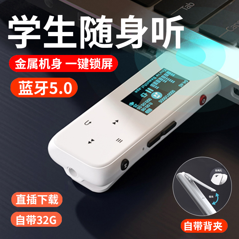 Patriot moonlight treasure box mp3mp4 with body listening to Bluetooth listening to the song theorist hearing high school student special player-Taobao