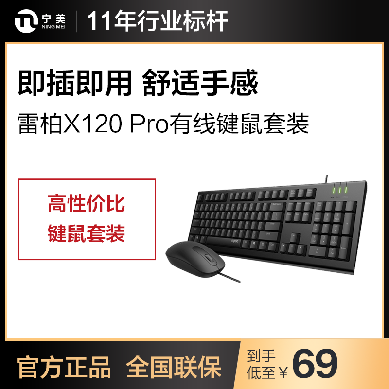 Set, laptop for office, keyboard, mouse, x120