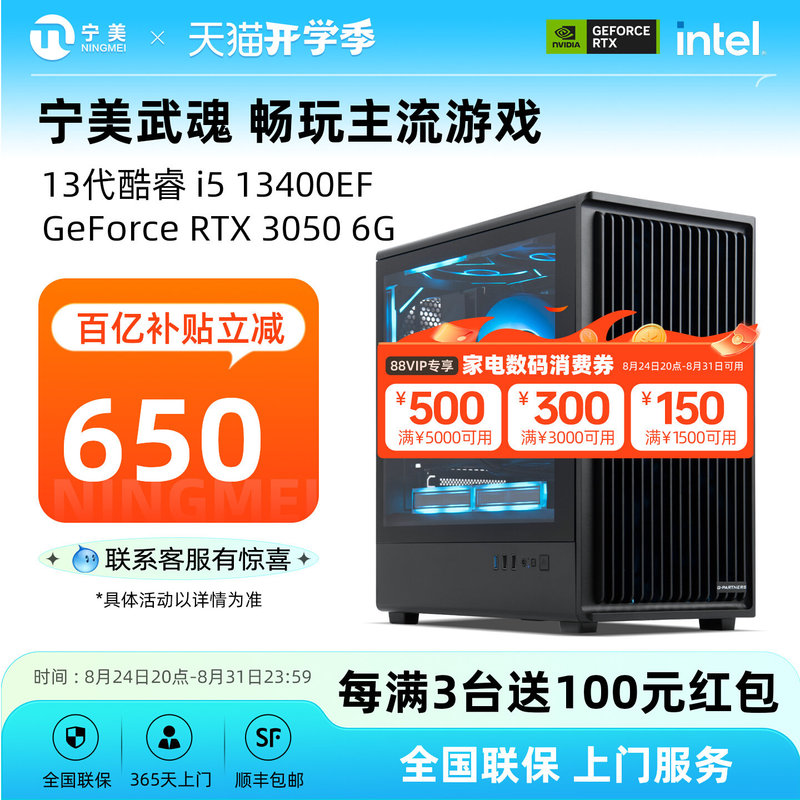 Ningmei Wu Huo Complete Pc I5 11400F/13400Ef/6500Xt/Rtx3050/5050 Desktop Computer for Gaming, Office, Design, DIY Pc Ningmei Wu Huo Complete Pc I5 11400F/13400Ef/6500Xt/Rtx3050/5050 Desktop Computer for Gaming, Office, Design, DIY Pc