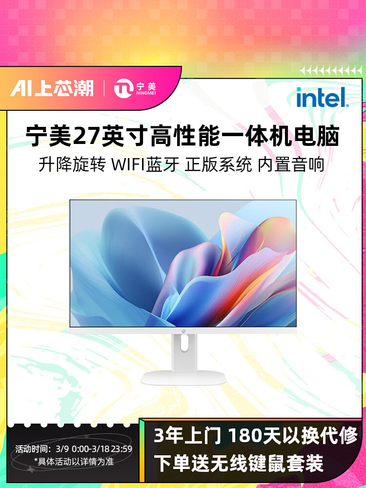 [National Subsidy 10% + Consumer Coupons] Ningguomei 23.8/ 27inch All-In-One Computer N95/I5 12450H for Home Office, Gaming, Cashier, Stock Trading, Adjustable Rotating Desktop Computer