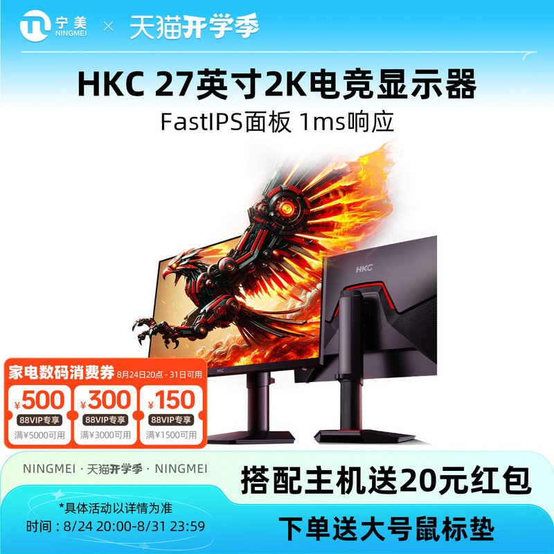 Hkc Computer Monitor 27-Inch 2K240Hz Desktop Laptop External Screen 24inch Gaming 200Hz180