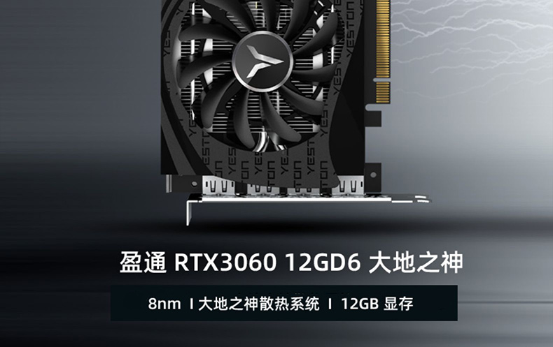88VIP：yeston 盈通 RTX3060 大地之神 12GB 券后2279元包邮 值值值-买手聚集的地方
