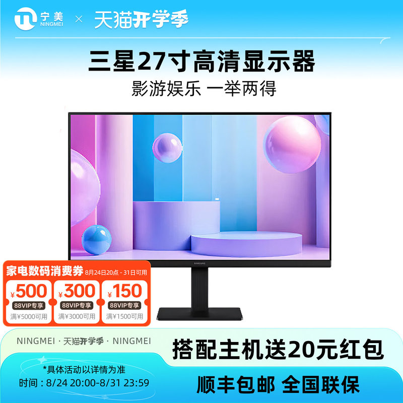 Samsung Computer Monitor 27-Inch 120Hz Desktop Computer Notebook External Screen High-Definition Office Curved Screen Samsung Computer Monitor 27-Inch 120Hz Desktop Computer Notebook External Screen High-Definition Office Curved Screen