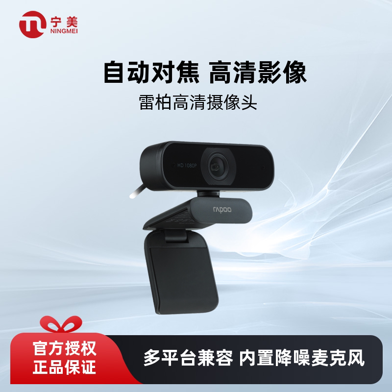 Rapoo C200/C260/C280 Hd 1080P Computer Camera with Microphone Integrated for Online Classes and Video