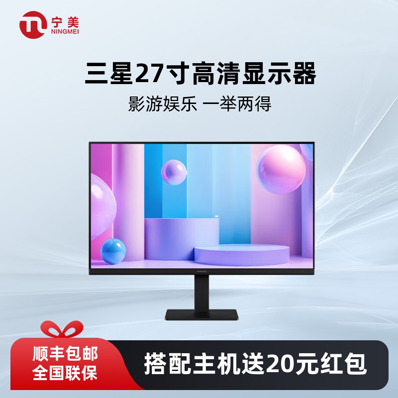 Samsung Computer Monitor 27-Inch 120Hz Desktop Computer Notebook External Screen High-Definition Office Curved Screen Samsung Computer Monitor 27-Inch 120Hz Desktop Computer Notebook External Screen High-Definition Office Curved Screen