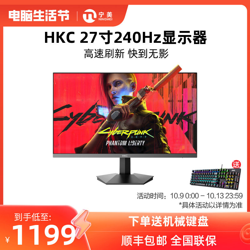 HKC Computer Display 27-inch 2k240hz Desktop LCD screen Notebook external connection High brush electric race IG27QK-Taobao
