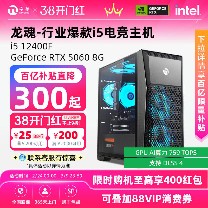 Ningmei Degree 5060 компьютерный узел в сборе настольный полный комплект комплектной машины