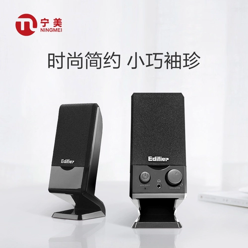 Edifier R10U компьютер аудио домашний телевизор настольный проводной компьютер игровой настольный ноутбук маленький динамик