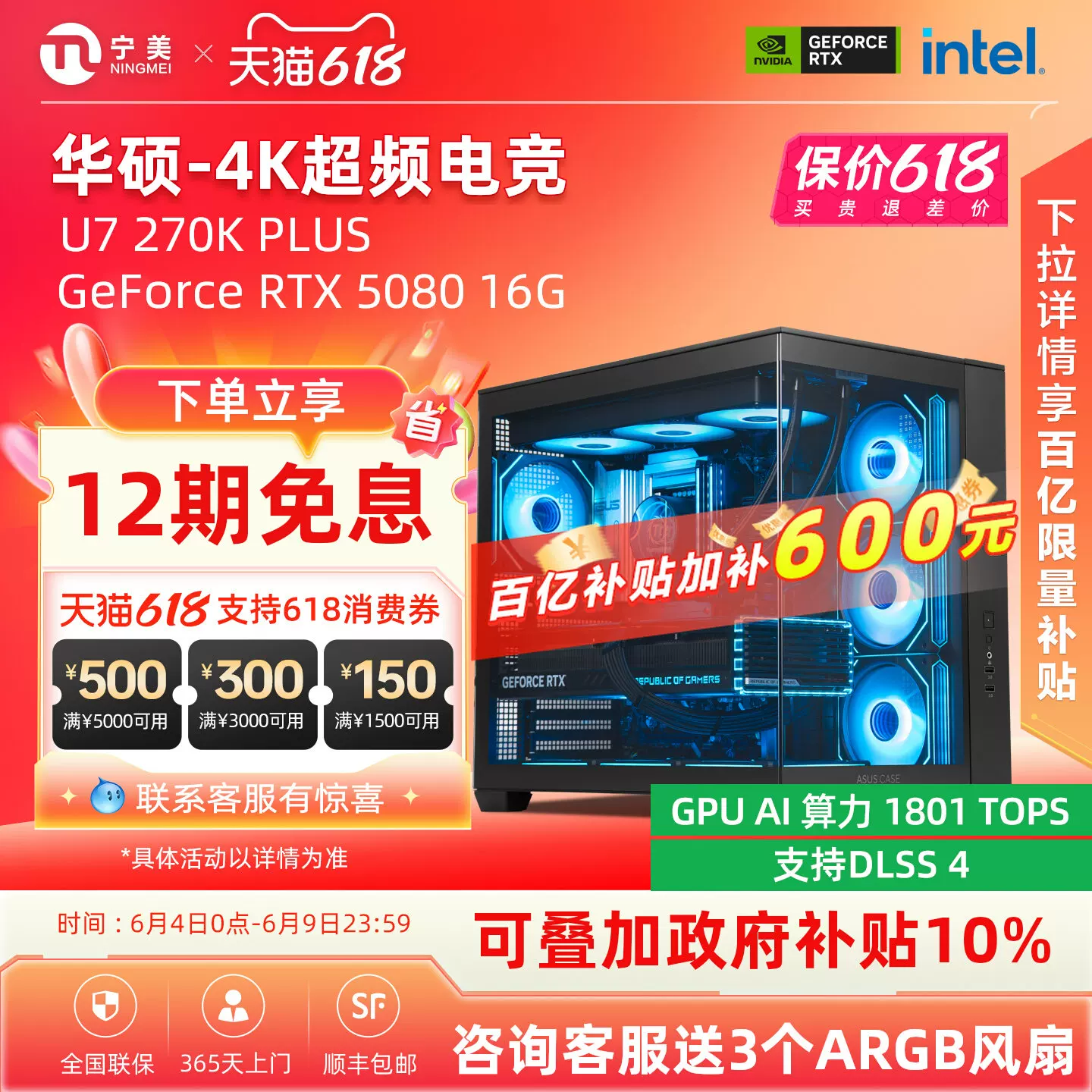 RAM, D4/ D5, 16G, G3200, 6000, 32G