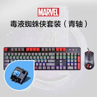 Набор Venom Spider -Man (синяя ось)