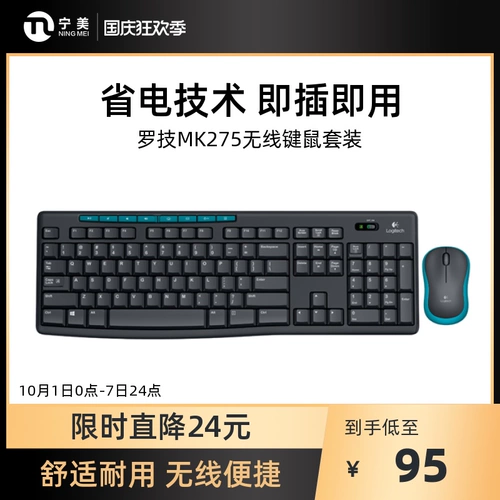 Logitech тихая и портативная беспроводная мышь Mk270