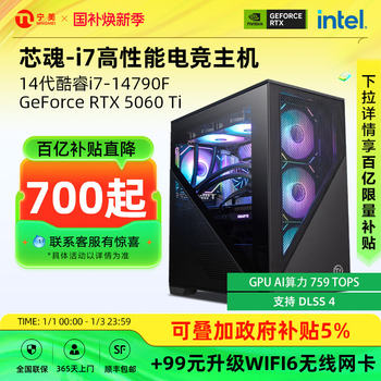 [Ten Billion+ National Subsidy 5%]Ningmeiguo Diuxinhuo Computer Host 14600Kf/I7 14790F/265Kf/Rtx5060Ti Full Set Desktop Assembly Machine Delta 2K Gaming Complete System