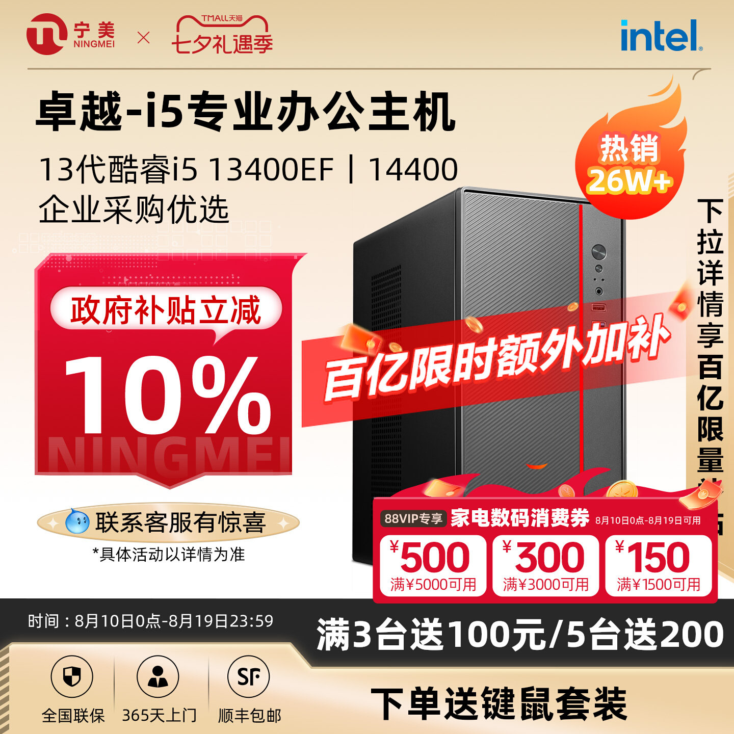 【10億ドルボーナス】寧美 優秀オフィスPC i5 12400F/13400F 14400にアップグレード ホームデスクトップPC設計とゲーム組み立て済み 本物の商用オフィスデスクトップPC
