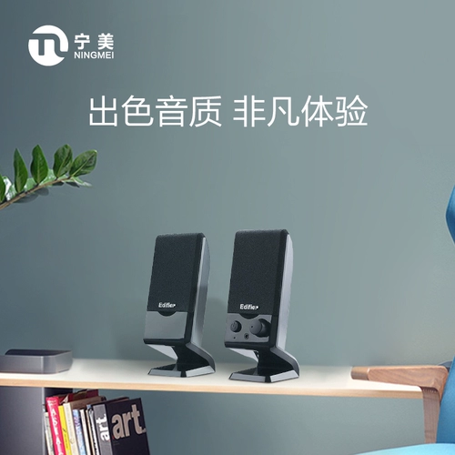 Edifier R10U компьютер аудио домашний телевизор настольный проводной компьютер игровой настольный ноутбук маленький динамик