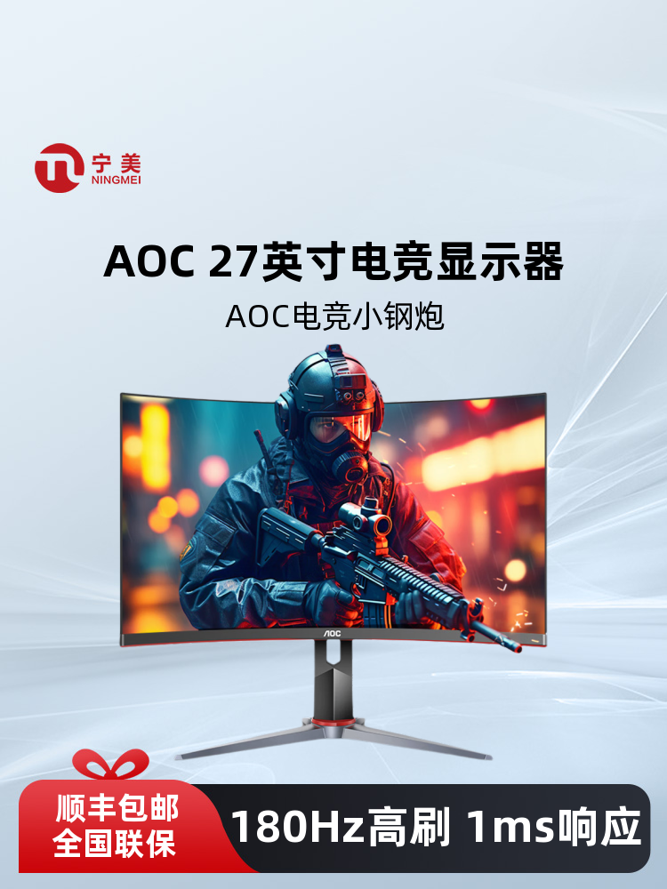 Aoc Computer Monitor 27-Inch 2K180Hz Screen E-Sports Gaming 240 Notebook Desktop External Curved Screen