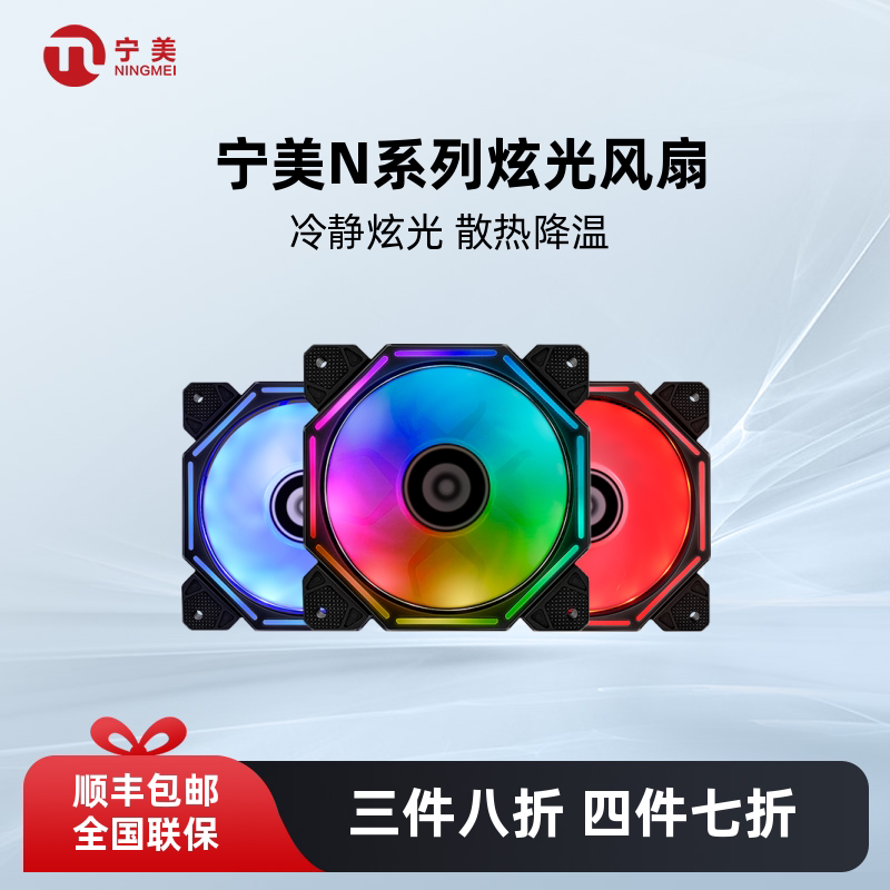 Computer Host Desktop Cooling Colorful Case Fan Led Lighting 12cm Powerful Water Cooling Fan Computer Host Desktop Cooling Colorful Case Fan Led Lighting 12cm Powerful Water Cooling Fan