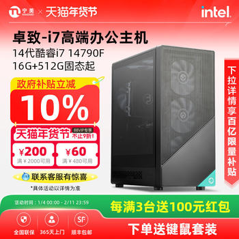 [10% National Subsidy]Ningmei Desktop Computer with I7 13700F/14600K/265K High-Performance Office Machine, Gaming Design Host, Desktop Assembly DIY Complete Computer, Brand Computer