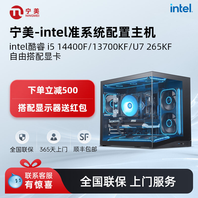 【10% National Subsidy】Ningmei DIY Computer Host Configuration Recommendation: 14400F/13700Kf/U7 265Kf/270K Plus Barebones Gaming Desktop Without Graphics Card 【10% National Subsidy】Ningmei DIY Computer Host Configuration Recommendation: 14400F/13700Kf/U7 265Kf/270K Plus Barebones Gaming Desktop Without Graphics Card