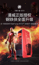 6399元包邮 宁美 魂-GI5 II 组装台式机（i7-10600KF/16GB/512GB/RTX3060）