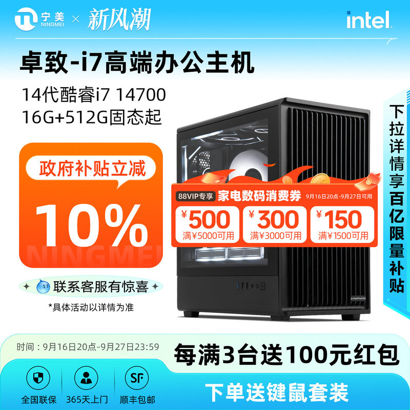 【10% National Subsidy】Ningmei High-Performance Office Computer I7 12700/13700Kf Upgraded to 14700/265K High Configuration Office Machine Gaming Design Editing Desktop Assembly Complete Unit 【10% National Subsidy】Ningmei High-Performance Office Computer I7 12700/13700Kf Upgraded to 14700/265K High Configuration Office Machine Gaming Design Editing Desktop Assembly Complete Unit