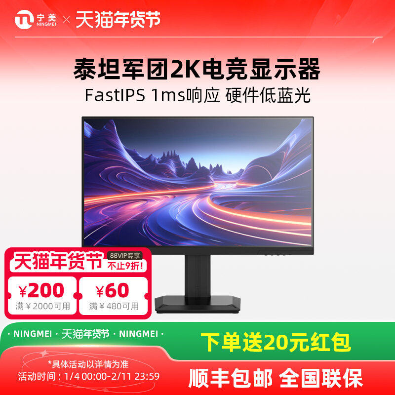 Titan Legion Computer Monitor 27-Inch 2K240Hz Desktop Laptop External Screen 24inch P2710S