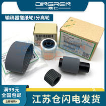 Applicable to Ricoh MP 7500 1060 1075 2060 2075 5500 6000 6001 6002 6500 6