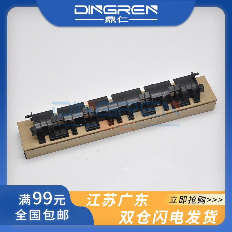 Офисное оборудование 适用 夏普 mx-m260 m261n 256定影导纸板 m310 m311n 2628l m2608u m3108u m3508u下分离爪支架 翻转板 挡板 Ding yan