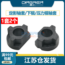 Suitable for Samsung SCX-3401 lower roller sleeve 3400 3401FH 3405F 3406FW pressure roller ML-2160 2161 2162