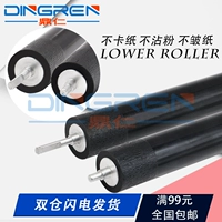 Применимо к брату HL5440 Dinging Down Down Roller HL-5445D 5450DN 6180DW Roller Roller MFC 8510DN 8515DN 8520DN 8910DW Компонент обогрева