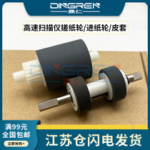 Suitable for new Panasonic KV-S1025C KV-S1045C scanner pickup wheel pick-up leather SS030 SS035 high-speed scanner pickup wheel paper feed